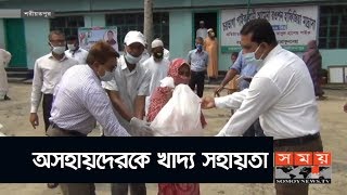 অসহায়দেরকে খাদ্য সহায়তা | BD Latest News | Coronavirus | Covid 19 | Somoy TV