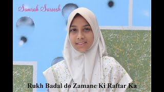 Rukh Badal do Zamane Ki Raftar Ka || Morality is Freedom || Samrah Saroosh ||