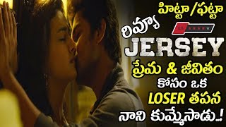 Nani Jersey Movie Review & Rating || Jersey Movie Public Talk || #JerseyReview || NSE
