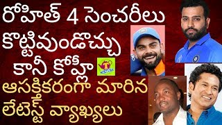 విరాట్ కొహ్లీ సచిన్ టెండూల్కర్ లను ఆకాశానికి ఎత్తేశాడు Brian lara praises viral kohli sachin