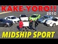 駆け抜ける喜びランキング!! ミドシップスポーツ編【Best MOTORing】2010