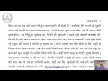 sujan bhagat सुजान भगत story by munshi premchand 2nd puc