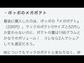 マクドナルドとポッポが対決❗️勝つのは⁉️