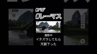 今年の夏は暑いでしょうねえ…🌞💦 #レーシングマスター #レーマス　#バグジャンプ #レーシングゲーム　#ゲームアプリ