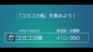 【メビウスFF踊り子一人旅】ファーストアニバーサリー前編　コヨコヨ闇星