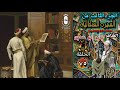الشاعر جابر ابو حسين السيرة الهلالية الجزء الثالث الحلقه 75