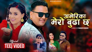 America Mero Budha Chha || New Nepali Teej Song 2022 | Jaya Devkota | Rejina Pariyar | Shankar, Usha