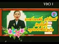 แนะนำครูประจำชั้น