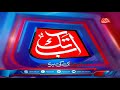 abbtakk dr danish kay sath starting from 17 august monday to friday 10 03 abbtakk news