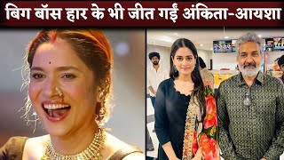 WOW! Ankita Lokhande & Ayesha Khan Gets Biggest Offer From Top Casting Director Mukesh Chhabra