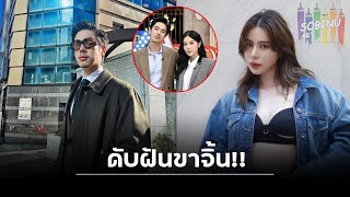 ดับฝันขาจิ้น!! “เก้า สุภัสสรา” ตอบชัดยัน “พีช พชร” ไม่ได้จีบ ลั่น! เราไม่ใช่สเปคเขา