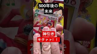 【ワンピースカード】500年後の未来14BOX開封で神引き！！　#shorts