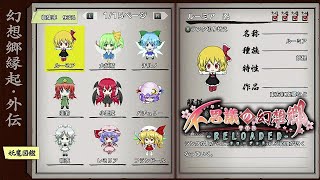 【TODR】妖魔図鑑その１。図鑑を見て駄弁るだけ。【不思議の幻想郷 TOD RELOADED /ゲーム実況】Part35の後辺り