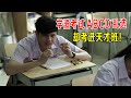 学渣考试ABCD乱选，却考进天才班，奇葩学校，学习好可以为所欲为！