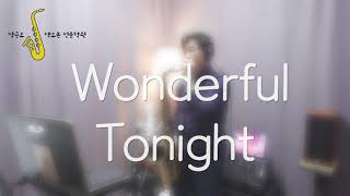 Wonderful Tonight -박근오 테너 색소폰연주