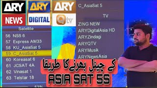 How to scan Asiasat 5s on reciver