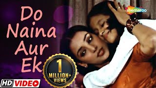 Do Naina Aur Ek Kahani | RD Burman Hit Songs | Shabana Azmi | Urmila M | Gulzar