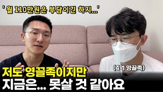 영끌해서 내 집을 사고 나면 어떤 고민이 가장 많이 들어요?[4부]