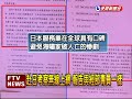 北市資訊局長 考察報告爆抄襲－民視新聞