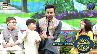 Nannhe Mehmaan | Kids Segment | Ahmed Shah | Waseem Badami | 6th April 2023 #shaneiftar