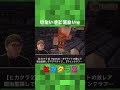 ヒカクラ2 ゲーム実況 面白すぎる マイクラ minecraft ヒカキン hikakin shorts