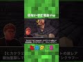 ヒカクラ2 ゲーム実況 面白すぎる マイクラ minecraft ヒカキン hikakin shorts