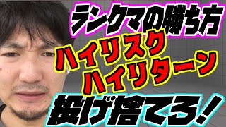 【中級者は聞け！】勝率が安定しない原因の一つ　ウメハラ「そこに頼り過ぎるとダメ！」【スト５・梅原・格闘ゲーム】