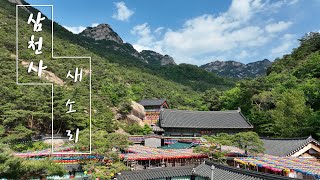 a Samgaksan Shrine for Sakyamuni Buddha's Sarira sam cheon sa/삼각산 적멸보궁 삼천사/북한산 삼천사