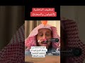 تنظيف الباطنية والقولون للشيخ فهد القرني فهد_القرني مهم جدا جدا