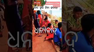 ତତେ କେତେ ଭଲ ପାଏ କହି ମୁ ପାରେନା🎉#Youtube#Shortvideo#Vairalsong#Orissa🎉🎉❤️❤️