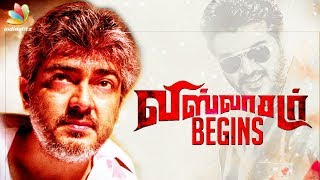 Official : Thala’s Viswasam To Begin In May | Ajith, Sirutha Siva | Latest Tamil Cinema News