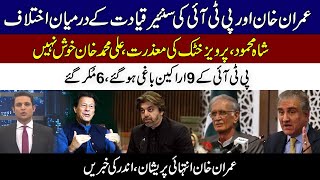 Imran Khan Mushkil Main l PTI K MNAs Baghi Ho gye l Rehan Tariq Interesting Analysis l Dastak