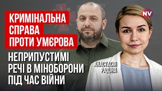 Абсолютно незаконні дії. Він прийняв це рішення за мовчазної згоди президента? | Радіна