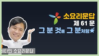 영적 비타민 \