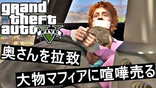 #31【GTA5】フランクリンとトレバーでやるミッション！フランクリンの罪状は公然わいせつ『天空の眼』からトレバーのぶっ飛んだ行動『フリーフォール』まで【グラセフ５】ストーリー実況プレイ