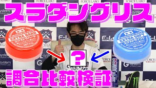 スライドダンパーのグリス調整はコーナーとジャンプでミニ四駆にどう影響する？5レーンでの走行動画で減衰の違いを比較検証！