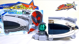 【宇宙戦隊 キュウレンジャー】キュータマ転送 DXキューバックル ヲタファの遊び方レビュー / Kyuranger DX Kyu-Buckle