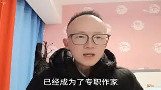 网文作家和传统职业作家的差距在哪里？