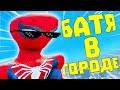 Download Приколы в играх | WDF 129 | Спидер ман 2018 In Mp4 3Gp Full HD Video