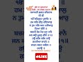 hukamnama sahib #hukamnama #ajjdahukamnama #hukamnamasridarbarsahib #hukamnamasahib #hukamnamatoday