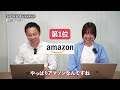 【最新版】2022年ネットショップ売り上げランキング！売れてる法則を見破る【ec・通販】