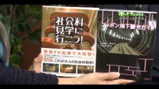 市っトクながさき　2011年12月15日