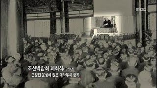 조선총독부 건물로 근정전을 가린 일제, 조선총독이 조선왕조의 권위를 그대로 갖기 위해