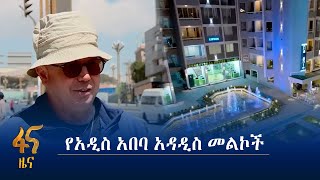 መጠቀም የሚገቡን ተጨማሪ የቱሪዝም ዘርፍ አቅሞች