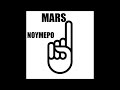 mars Νούμερο 1