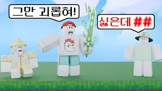 욕쟁이 잼민이 참교육하기 레전드 *사이다주의ㅋㅋㅋ (로블록스 금쪽이 상담소 1화)