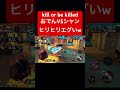 白おでんvs神避シャンクス生き残るのは…【バウンティラッシュ】 shorts ゲーム実況 バウンティラッシュ onepiece おでん シャンクス