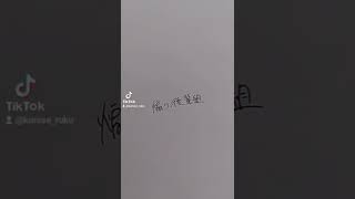 【tiktok】wrwrd_syp\u0026ci_イラスト【tiktokイラスト動画 #207】