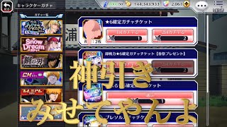 【ブレソル 】即戦力☆6ガチャ！本当の神引き！ガチです！