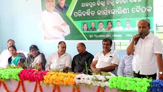 Bjd dharmasala,ପରିବର୍ଦ୍ଧିତ ବୈଠକ ବଡ଼ଚଣା